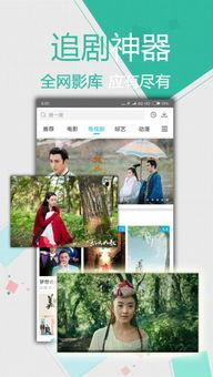 在线播放视频国产区,精彩纷呈，不容错过